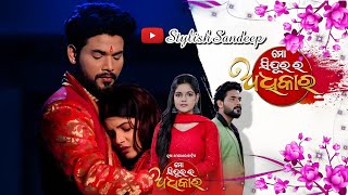 Sindura Ra Adhikara  Mo Sindurara Adhikara Title Song  Odia serial viral song shorts tarangtv [upl. by Houlberg776]