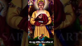 Dhan guru gobind singh ji dhan teri sikhi🙏punjabi viralvideo dharmik wmk viralshorts sikhmusic [upl. by Ingold221]