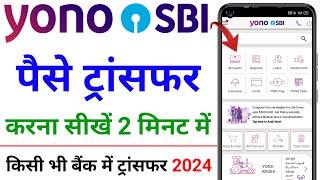 Yono Sbi se Paise Kaise Transfer Kare Other Bank  Yono Sbi App se Money Transfer Kaise Kare 2024 [upl. by Salhcin]