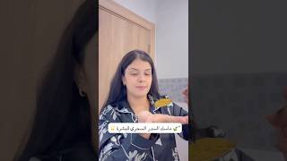 وصفاتطبيعية غسول سدر غسولللبشرة تبييض اهتمام عنايةبشرة ماسكاتطبيعيه اكسبلور follow [upl. by Gilburt611]