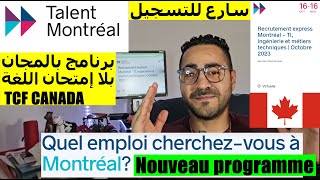 🚨 أسهل برنامج للهجرة إلى كندا 🇨🇦 بلا إمتحان اللغة TCF CANADA و  100 بالمجان 💵🚨 Programme Gratuit🚨 [upl. by Aret786]