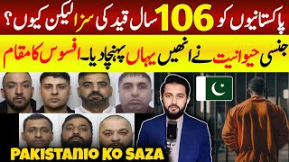 Big News about Multiple Pakistan Living Abroad  Upto 106 Years  Latest Adil Tanvir [upl. by Rennob]