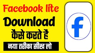 Facebook Lite Downlod  Facebook Lite Downlod Kaise Karen  Facebook Lite App Download  Facebook [upl. by Yi410]