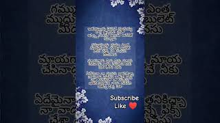 Reddy gari Ammayi ra 😍subscribe telugulyrics telugusonges letesttelugusongs reddygariammailike [upl. by Enenaej]