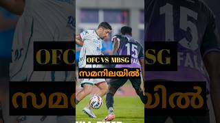 ISL match result l Odisha vs Mohun Bagan l highlights youtubeshorts [upl. by Sherburn919]