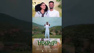 Haftu Haileselase  Zeylam  ሃፍቱ ሃስላሴ ዘይልኣም ባህላዊ Coming soon habesha tigrignamusic music [upl. by Ardnahs]