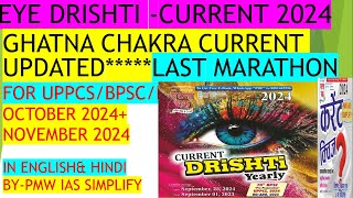 Eye Drishti Current Affairs 2024 Marathon Update  Eye Drishti Updated Current Affairs 2024 English [upl. by Yatnohs]