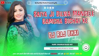 Saiyan Ji Dilwa Mangele Gamcha Bichai Ke √√ Dj Malaai Music √√ Bhojpuri Trending Dj Song Hard Jhanka [upl. by Anyahs]