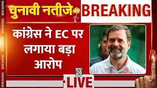 Haryana Election Result 2024  Haryana में Congress ने लगाया EC पर बड़ा आरोप  LIVE  Rahul Gandhi [upl. by Ballinger]