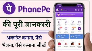 How to Use PhonePe Step by Step Complete Details  PhonePe Kaise Use Kare 2023  Humsafar Tech [upl. by Mendel325]