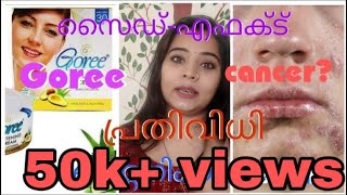 Goree whitening cream review  Beauty wings [upl. by Reimer]