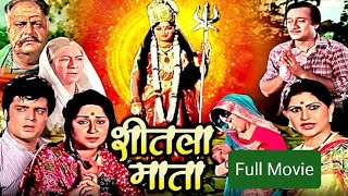 Sheetla Mata Full Movie AkuDevotional mata maa matarani matabhajan viral movie [upl. by Grannie]