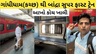 gandhidham to bandra superfast special train ticket  kutch to mumbai via ahmedabad rail journey [upl. by Aloise]