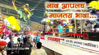 नाव आपलच गाजतय भावा  Naav Aaplach Gajtay Bhava Songs By Rajkamal Brass Band Satana [upl. by Plato4]