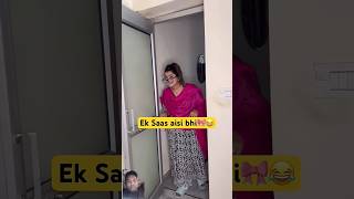 Ek sas aisi bhi 🤣 comedy funny relatable fun mom ytshortsindia comedyshorts saasbahu shorts [upl. by Odnomra680]