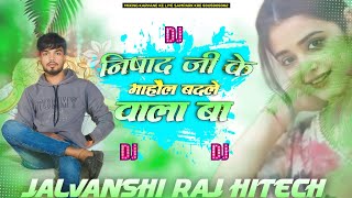 Nishad Jike Mahaul Badale Wala Ba New Nishad Song Dj 2024 Jhan Jhan Bass Jalvanshi Raj Hitech No1 [upl. by Ohcirej578]