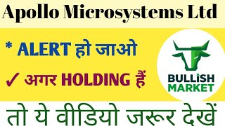 APOLLO MICROSYSTEM LTD SHARE NEWS  NEXT TARGET  LATEST NEWS  STOCK apollomicrosystemsshare [upl. by Anirat]