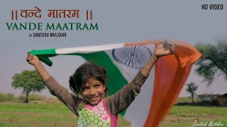 VANDE MATARAM  REPUBLIC DAY 2021  NATIONAL SONG OF INDIA [upl. by Ayenat928]