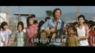 許冠傑  鐵塔凌雲 Sam Hui with lyrics sing along [upl. by Crispin]