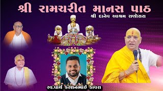 શ્રી રામચરિત માનસ ના પાઠramcharit manas na path [upl. by Buckler692]