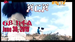 ERiTV Drama Series ጆርጆ  6ይ ክፋል  Georgio Part 6 ERiTV Drama Series June 30 2019 [upl. by Elok]