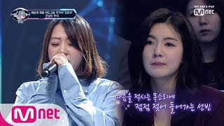 ENG sub I can see your voice 6 1회 이선빈을 울린 감동 보이스 해운대 명물 파도고음 아가씨 잠시만 안녕 190118 EP1 [upl. by Jemy]