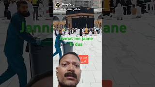 Jannat mein Jaane Ki Dua 🕋 motivation ameen rubab urdu Islam 786 green screen Ashu [upl. by Lemal]