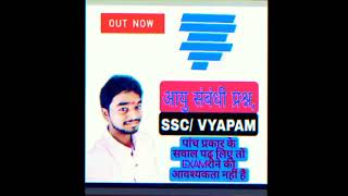 patwari ki taiyari kaise kare maths education by rupesh sirCG vyapam free corse By Rupesh sir [upl. by Aiza]