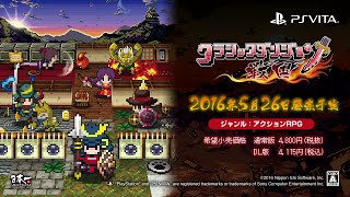 ClaDun Sengoku FullLength Trailer  PS Vita [upl. by Yecaw]