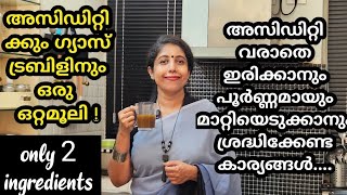 How to cure acidity problems  Home remedy Tips to avoid gas trouble and acidity acidity problem [upl. by Zischke]