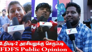 Uriyadi 2 Review with Public  Vijay Kumar  Suriya  Govind Vasantha  Uriyadi 2 Public Opinion [upl. by Verbenia]