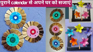 2 Simple Home Decor Craft From Old Calendar  Best Out Of Waste  Waste Material Reuse Idea [upl. by Nollahs590]