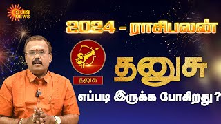 தனுசு ராசிக்கான புத்தாண்டு பலன்கள்2024  Dhanusu Rasi New Year Rasipalan 2024  Sun News [upl. by Niko]