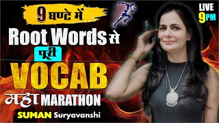 Root Words से पूरी Vocab  Root Words in English Vocabulary  Word Power  Suman Suryavanshi Maam [upl. by Yate812]