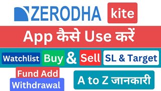 Zerodha App kaise use kare  How to use zerodha kite app  Zerodha app new features [upl. by Otrebogir59]