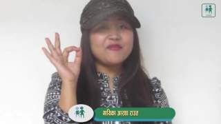 Malai Nepali Hoina Bhanna Kaha Painchha Aastha Raut [upl. by Eliak242]