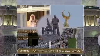 HD 12th Iftar 2012 Ramadan Makkah Adhan by Sheikh Ahmed Basnawi [upl. by Boudreaux]