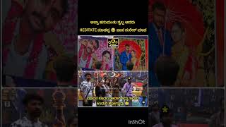 meme short shortsfeed bigbosskannada kannadamemes viral sandalwood meme [upl. by Kono462]