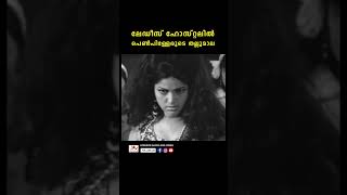 എന്നാൽ അതൊന്ന് കാണണം youtubeshorts malayalam mollywood jayabharathi philomena sujatha meena [upl. by Elmer68]