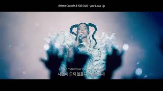 인간입니까 아리 💜 Ariana Grande amp Kid Cudi  Just Look Up from Dont Look Up 가사해석번역lyrics [upl. by Rafter856]