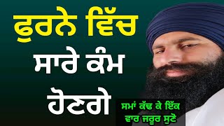 bhagat kabir ji sakhi  à¨­à¨—à¨¤ à¨•à¨¬à©€à¨° à¨œà©€ [upl. by Resa293]