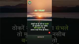 Shayari 275 Best motivation video for success motivationalviralvideo shortsfeedsayri motivation [upl. by Abba]