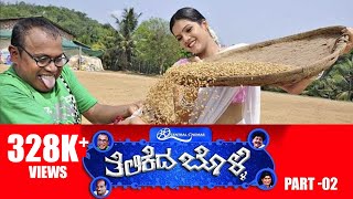 Telikeda Bolli Full Movie  Part  02 Tulu Movie Devdas Kapiokad Arjun D Kapikad Ashritha Shetty [upl. by Nevet]