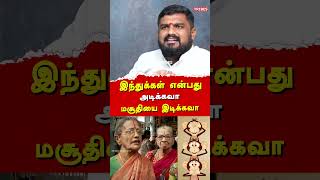 Madhuvanti controversial interview on Parithapangal Gobi Sudhakar  Sathyaprabhu exposes Madhuvanti [upl. by Xantha]