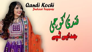 Judaai Tappay  Qandi Kochai  Pashto New Song 2021 Judaai Tappay  New MMC OFFICIAL [upl. by Eeluj836]