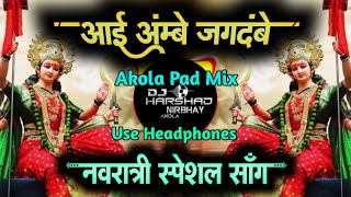 Aai Ambe Jagdambe  आई अम्बे जगदंबे  Akola Pad Mix  Dj Harshad Nirbhay Akola [upl. by Sillig]