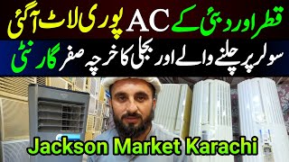 Solar ac in Jackson Market Karachi  Portable ac in Jackson  Important AC Jackson Market [upl. by Wolenik446]