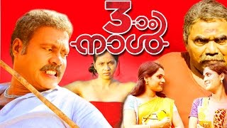 Kalabhavan Mani Movie  MOONNAM NAAL  Shruti Madhav  Release Malayalam Full Movie 2016 [upl. by Ataynik77]