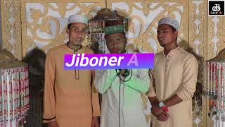 Allahumma Salli Ala Sayyidina Wa Moulana MuhammadBangla NaateRasul New Islamic Bangla Song [upl. by Adamson]