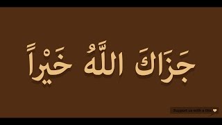 How to pronounce Jazakallah khair in Arabic  جزاك الله خيراً [upl. by Lolita]